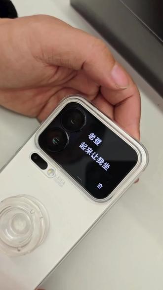 小米17Pro贴背屏教程