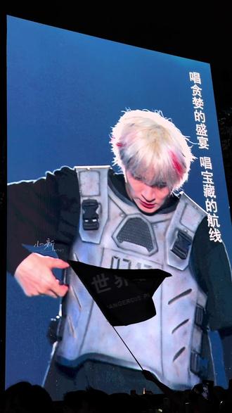 “请停歇 着肆虐的枪械”
广州3.20《跃》🌊
以歌为声 你想表达的 我们都会懂的@薛之谦
#世界和平 #跃 #万兽之王 #薛之谦演唱会repo