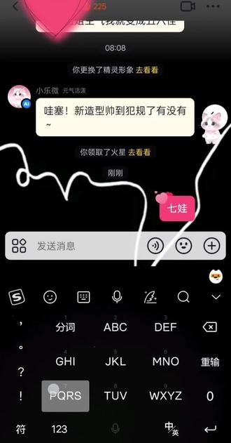 在私信里面输入“七娃”,发给好友,会有意想不到的效果哦……#葫芦娃