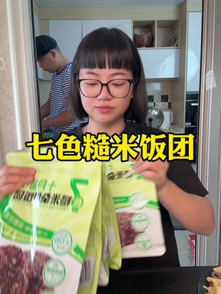 #糙米饭团 #七色糙米