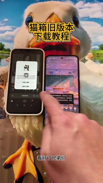 《耳目一新》猫箱旧版本免实名下载教程来咯#猫箱app #猫箱旧版本 #猫箱旧版本下载 #猫箱 #真实分享计划