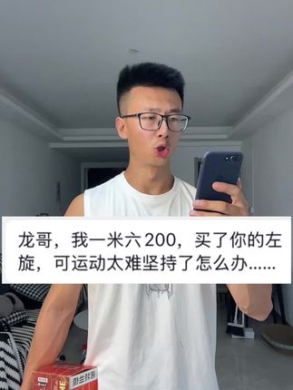 早起喝一条左旋就去运动,每天自律的感觉真的很棒!#左旋#亲测分享