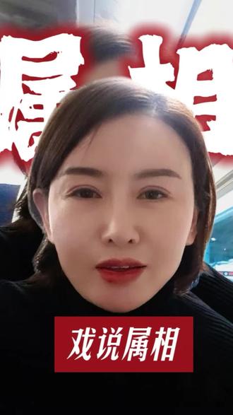 快过年了,来玩个属相接龙游戏,我先来,我是惹急了会咬人的那个!你呢?#开心#过年#销售#电梯#浙江泰禾电梯