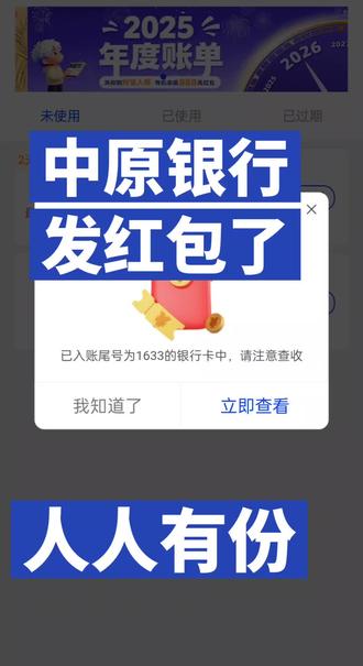 关注小鸽,来中原银行领更多福利