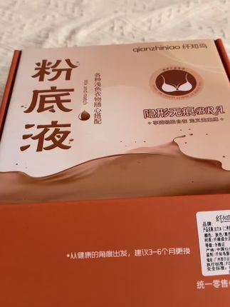 哈哈哈,商家真的疯了,粉底液内衣这个价居然被我薅到两件!夏天浅色衣服多,真的少不了!#内搭分享 #内衣 #贴身衣物 #粉底液内衣 #超便宜超划算