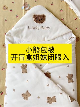 新生儿产房包被,这样来准备!纯棉可机洗!7A抗菌材质#包被 #新生儿包被 #进产房的必带东西 #包被秋冬季 #待产包