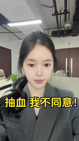 学校体检别乱抽血!家长必须提前说清这一点#父母必看系列 #未成年保护 #学校体检 #学校体检抽血家长果断拒绝 #保定