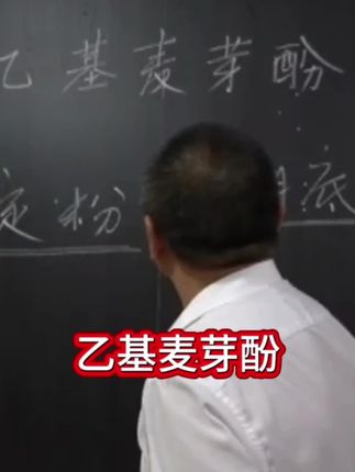供应乙基麦芽酚并提供技术指导!#乙基麦芽酚