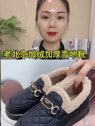冬季加绒加厚保暖雪地靴#防滑耐磨#软底软面穿上超舒服 #时尚洋气百搭