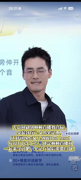 #每天学习一点点 #每天学习英语一点点 无意间刷到顿顿直播间教音标,拿起封存已久的笔记本,正好巩固孩子难区分的单词,笔记在视频后面,需要的自取!需要的听课宝妈们,每周五下午七点锁定顿顿直播间,一起学习吧!@顿顿顿顿顿 @顿顿有你#王若顿