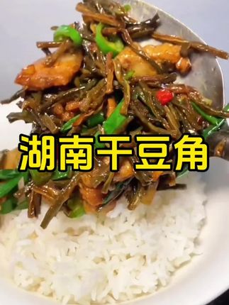 农家自然晾晒的干豆角,脆脆嫩嫩的吃起来就是地道的农家菜, #农家干豆角 #干豆角 #干豆角烧肉 #干豆角炒腊肉 #干豆角炒五花肉