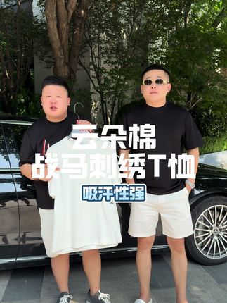 好t恤,只有穿在身上才能感受到!#夏季穿搭 #男装t恤 #夏日必备