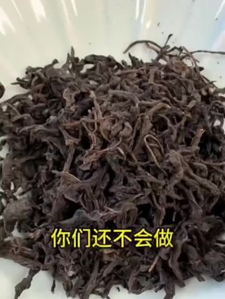 紫苏红茶体验款上架了 #召唤茶友 #爱喝茶关注我 #茶叶