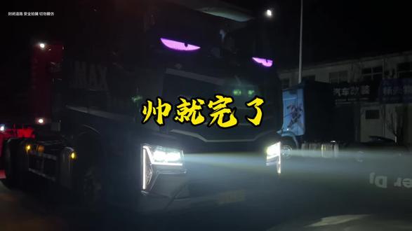 国道对狙,就这个车灯效果,你感觉能有几分胜算!#重汽豪沃 #欧曼银河5