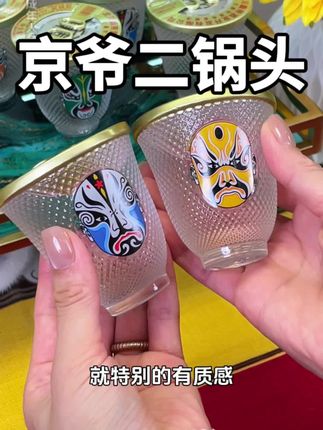 无限回购!京爷北京二锅头,46度清香型纯粮白酒,一次一杯刚刚好#北京二锅头 #纯粮白酒 #口粮酒 #礼盒酒
