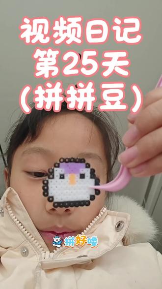 #拼豆 #小企鹅拼豆 大家喜欢吗?嘻嘻,扣三扣三扣三的多。我下期出教程🙃