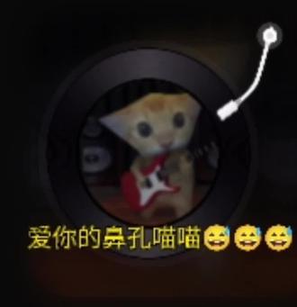 爱你的鼻孔猫猫小曲
嘿嘿🤤🤤🤤