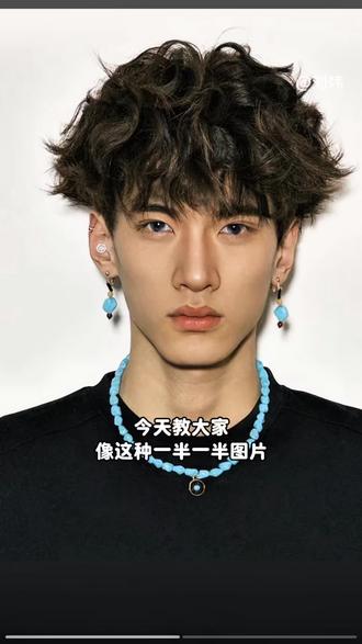 一半一半的图片无缝衔接裁剪教程#一半一半 #怼脸拍 #醒图 #醒图创作者 一半一半图片怎么拼图教程来了#一半一半拼图 一半一半拼图教程