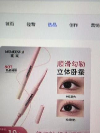 #卧蚕笔
