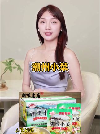 #潮州小菜#这也太好吃了