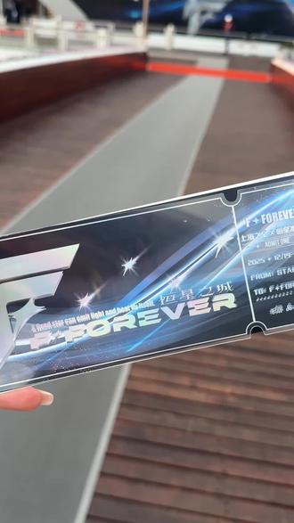 F3合体阿信开唱✨wmls:童年回忆被唤醒
🎤「F-FOREVER」限定引爆上海!
言承旭+吴建豪+周渝民+五月天阿信
爷青回暴击!演唱会现场合唱回忆杀拉满
🚢 同步启航「恒星不忘号」公益游轮
📅 12.19-12.25 限时7日航行
🌟 所有船票收入全额捐赠 →
香港大火救助专项计划
🌊 这个冬天,浪漫与善意双向奔赴
#五月天阿信 #言承旭 #吴建豪 #周渝民 #wmls