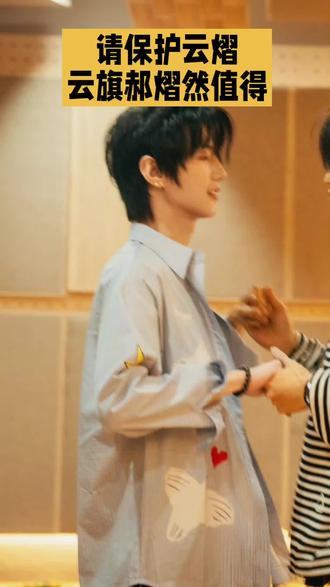 请保护你们喜欢的人#云旗 #郝熠然 值得,很多真爱粉不知道什么是ss视频,今天就普及一下,有的是文字图片,可以暂停观看细节,让我们保护真诚的宝子#高嘉辉 #普普 #云熠 以后的路熠旗走