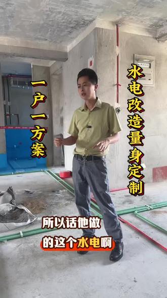 水电改造没有统一标准,按需求改动才最合适#寿光装修 #寿光靠谱装修 #寿光丰扬装饰