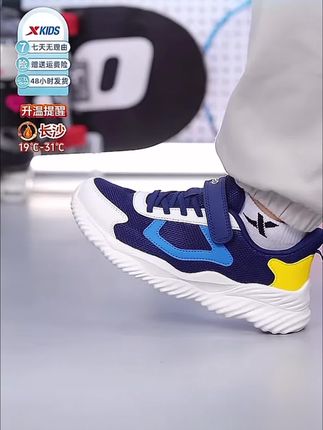 #特步儿童 #运动鞋 #跑步鞋 #透气网鞋 #防滑耐磨