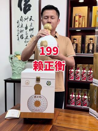 送礼佳品,赖正衡2500毫升,中秋搞活动!