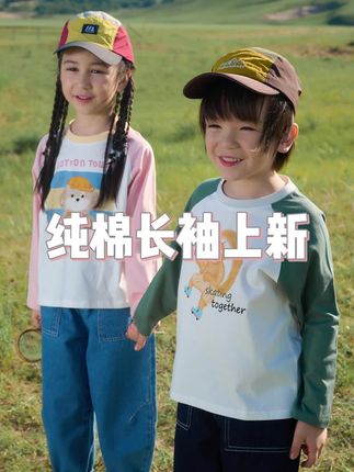 #高品质童装 #好看的衣服都在这里 #谁穿谁好看 #面料柔软舒适 #萌娃必备