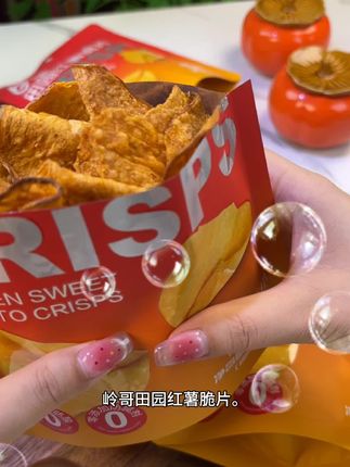 这款岭哥田园红署脆皮署件,我愿称之为薯片界的“平替”。它不仅好吃不贵,还特别有嚼劲。 它的形状是这种小条状的,一口一个刚刚好。打开包装袋的那一瞬间,我就被这浓郁的焦糖香味给迷住了。而且它是独立小包装的,携带方便又卫生。 在追剧、看电影的时候来上一包,真的不要太美味!趁现在价格美丽,大家赶紧囤起来吧!