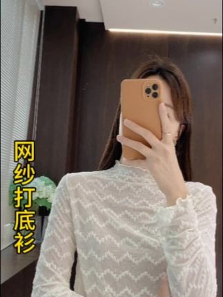 IMFLY金小金自制女装 小衫DYW9798早秋甜美波浪纹网纱打底小衫#穿搭分享 #强烈推荐 #打底衫 #穿出高级感