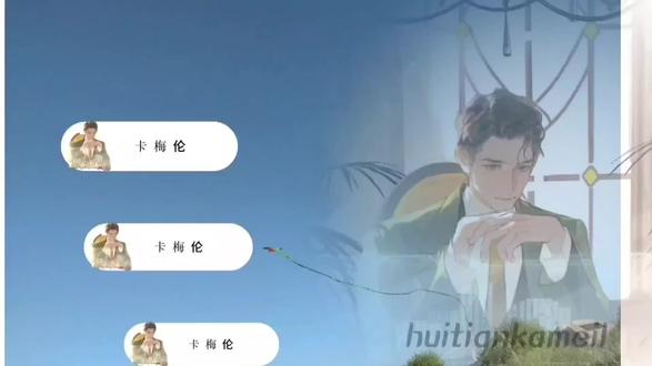 卡梅伦虽然嘴里吐不出象牙,但是__ #洄天广播剧#淮上#洄天广播剧