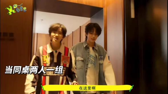 四代新物料《四一有意思》#左奇函#王橹杰