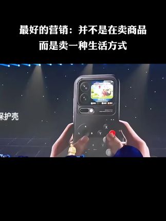 最好的营销:并不是卖产品,而是卖生活方式 #营销 #销售 #商业 #干货分享