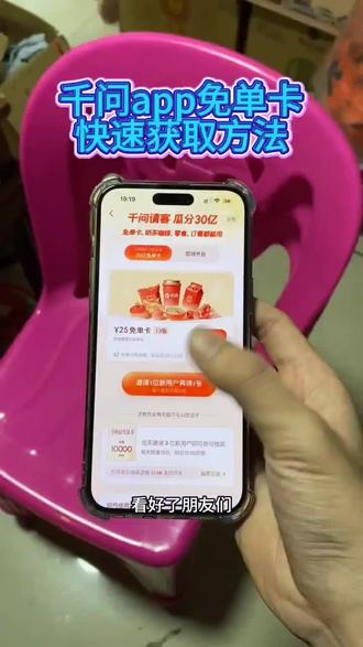《大友的梦》下载千问app获取领免单卡教程来了,#千问 #薅羊毛 #一分钱喝奶茶 #千问点外卖 #千问免单卡