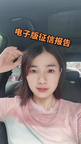 #贷款知识 手机电子版征信报告怎么打印,一教就会…