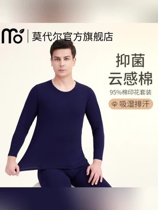 #秋冬新款 莫代尔秋衣秋裤男士抑菌保暖内衣套装秋冬圆领内穿打底衫防寒保暖#秋衣秋裤 #保暖内衣 #男士保暖套装 #男士打底保暖衣