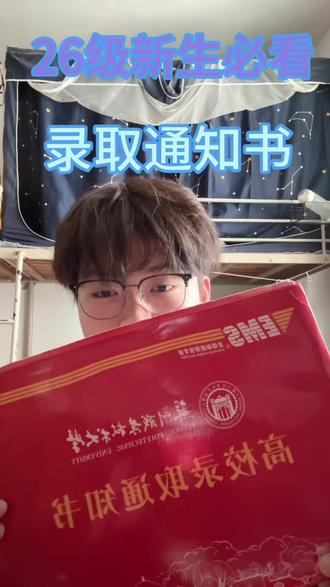 苏职大录取通知书已经陆续发放#苏州职业技术大学 #苏州市职业大学 #录取通知书 #真实生活分享计划