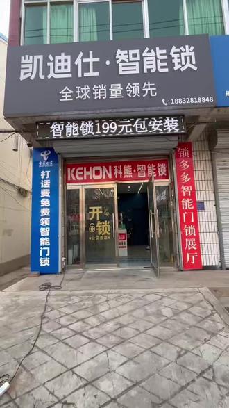 枣强智能锁批发零售#密码锁#指纹锁#智能锁