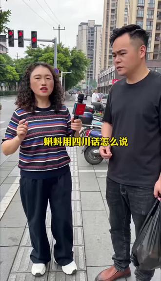 蝌蚪用四川话怎么说#街头互动采访 #温江毛衣店 #英姿编织#温江毛衣蔡姐#34年的老店品质保证