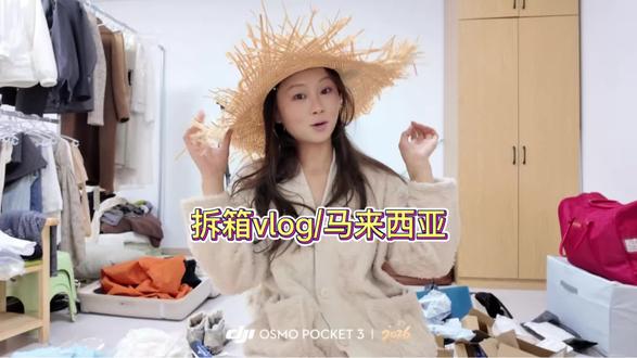 去马来西亚要注意点什么啊#开箱 #马来西亚