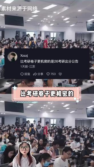 26考研查分时间天天传谣言,官方到底什么时候发通知 #26考研#考研成绩查询时间#26考研成绩查询#考研查分#曼彻斯特大学硕士申请条件