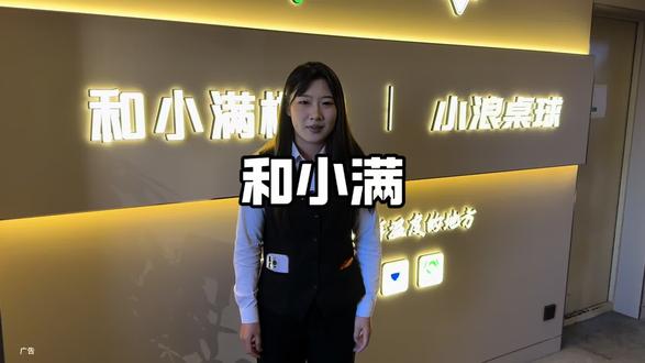 这个棋牌室环境真不错价格还不贵#划算 #棋牌 #桌球 #娱乐