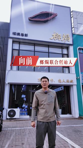 榔焗,把爱藏在每一份细节里。#榔焗