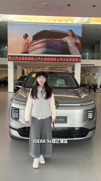 IDERA技术发布会 九大黑科技速览
#上汽大众IDERA技术发布会 #大众9X九大黑科技 #大众9X #大众人本科技 #生而出众全新以赴