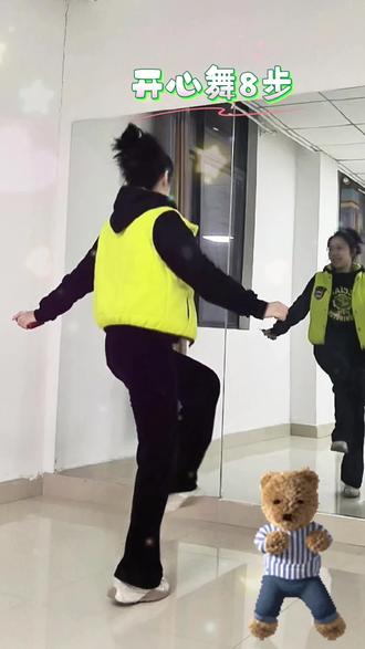 开心8步,越来越熟练,周末开心#一学就会系列 #简单易学 @小蜜蜂WD