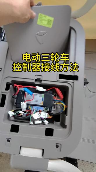电动车控制器接线
#电三轮控制器 #电工 #三轮车铅酸电换锂电 #电动车维修 #电路设计
