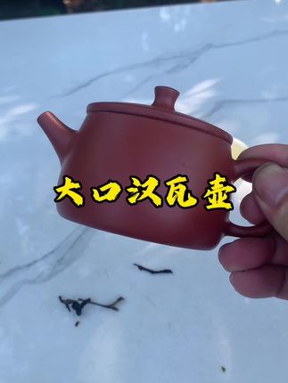 大口实用茶壶潮州朱泥壶宽口家用出水劲爆投茶倒茶方便#原矿紫砂 #召唤茶友 #茶具好物推荐 #泡茶神器#以壶会友
