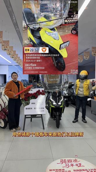 雅迪锐影,整车搭载96V30A钠电池,45分钟快充,一次充电可续航120公里➕,电池🔋质保5️⃣年,外卖小哥的最佳搭档👍#新年买车 #喜提爱车 #贞丰雅迪电动车
